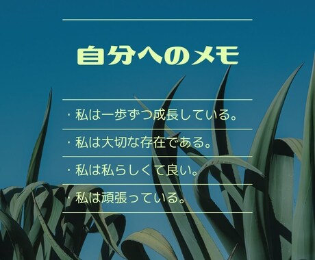あなたの見えていない良いところ見つけます 自己肯定感向上の窓口へようこそ イメージ1