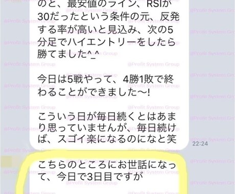 分かりやすく専属プロトレーダーが教えます 初心者でも分かりやすく勝ち方を教えます⭐︎ イメージ1