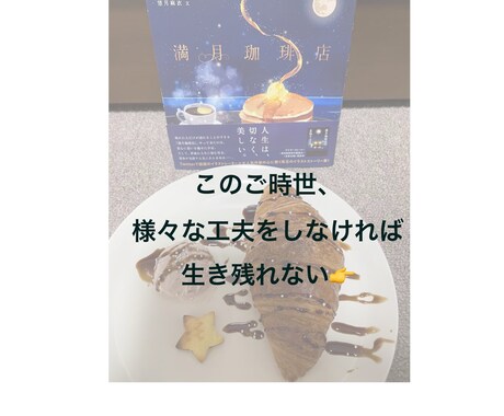 疲れた人専用「満月喫茶店」のように寄り添います 疲れた人だけが訪れることのできる、満月喫茶店。 イメージ1
