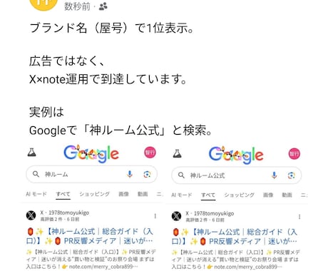 SNS×noteでGoogleをDX設計相談します 広告に頼らず、次の行動が起きるDX導線を整理 イメージ2