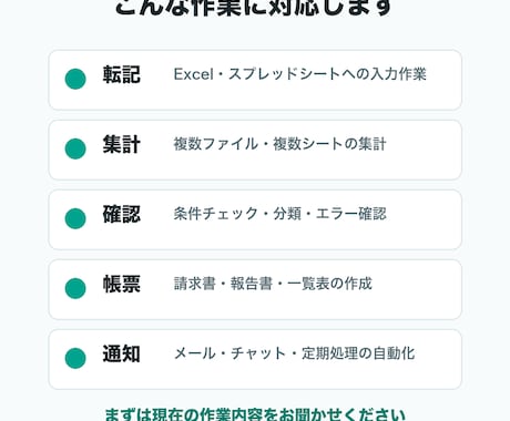 Excel業務の自動化を支援しますます 業務整理からVBA・GASまで伴走します イメージ2