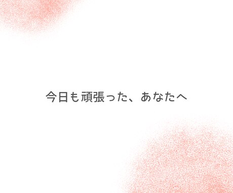 インスタ投稿画像を可愛いく作成します AIを使いながら優しく親しみやすい投稿を作ります イメージ1