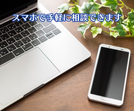 住まいづくりの不安をプロに相談できます インテリア相談｜30日間いつでも気軽に相談できます イメージ2