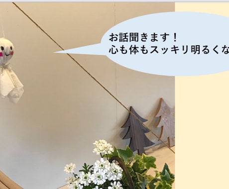今のお気持ち、イライラ、モヤモヤ。。。聞きます また前を向けるように、空き時間で気持ちを吐き出してスッキリ！ イメージ1