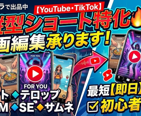YoutubeSNSのショート動画の編集を承ります イメージ1