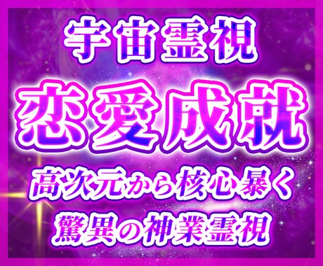最終霊視✴︎彼との問題やを明かし成就へ導きます 【恋愛占いの完全版】不安と孤独の恋から、笑顔の未来へ導きます イメージ1