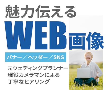 各種WEB画像お作りします イメージ1