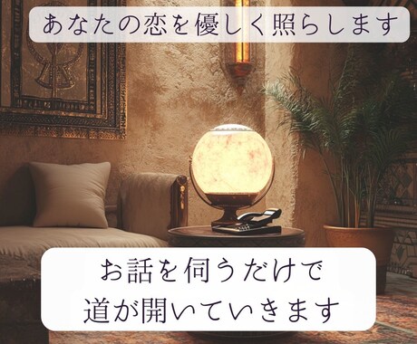 恋の悩み♡クレオパトラがスッキリ解決します 話すだけでスッキリ♡男性も女性も古代の知恵で恋の悩みを解決 イメージ2