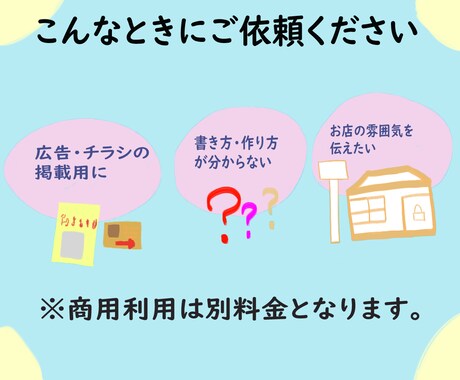 店のロゴ・マスコットキャラで色んなタッチで作ります お店のイメージアップ✨に繋げたい方へ☆商用利用OK! イメージ2