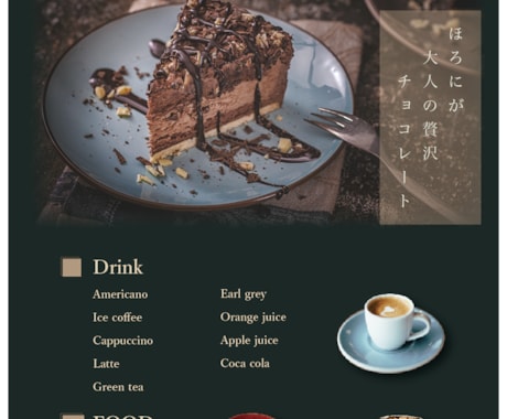 おしゃれで見やすいメニュー表を制作します イメージ1