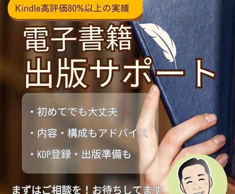 50代のためのKindle出版　全力サポートします あなたの人生、そろそろ一冊にしませんか？ イメージ1