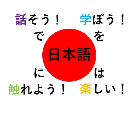 日本語で日常会話の練習相手になります 友達感覚で楽しくお話ししましょう！ イメージ1