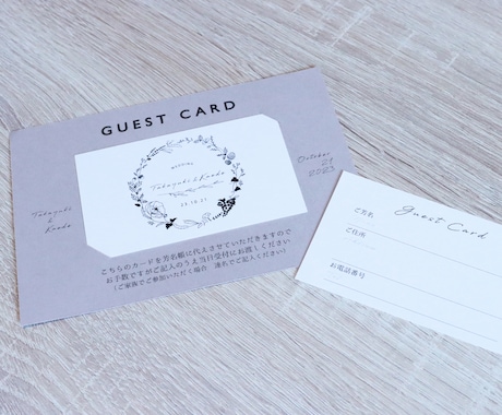 結婚式招待状で使えるゲストカード作成します 芳名帳をオリジナルのカードタイプにしてみませんか？ イメージ2