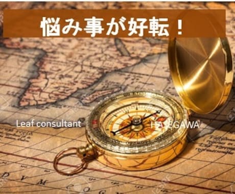 金運・人間関係・恋愛等の悩み事好転セッションします 特別な装置による潜在意識活性化ヒーリングセッション イメージ1