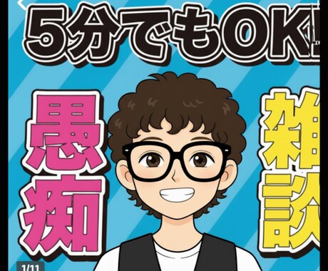 あなたのお話、ぜんぶ受け止めます 話すだけで心がふっと軽くなる、そんな時間をお届けします イメージ1