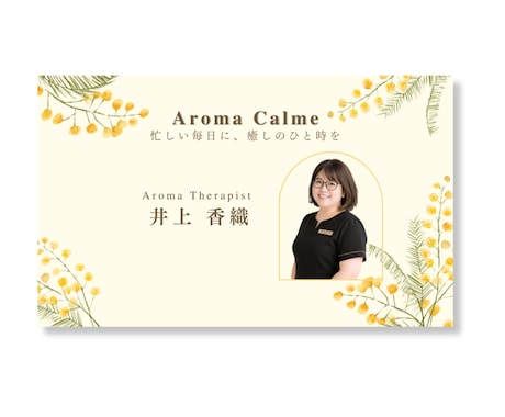エステ向けLINE予約名刺作成します LINE予約導線で来店につなげる名刺 イメージ2
