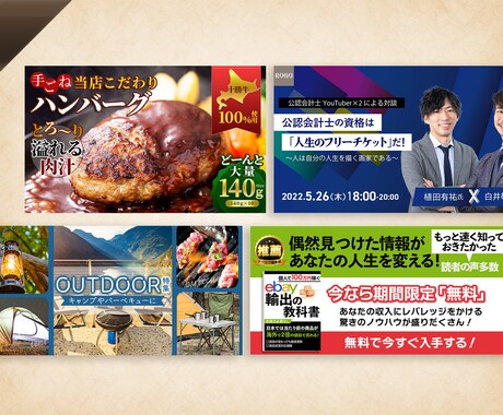 想いを汲み取り心を込めてデザインします バナー・ヘッダー画像・商品画像・図解・アイキャッチ画像など、 イメージ2