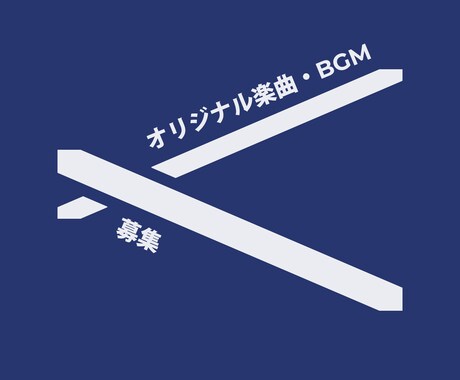 オリジナル曲やBGMを高クオリティ、最速で作ります 電子音楽、ポップスなどの幅広いジャンルが対応可能 イメージ1