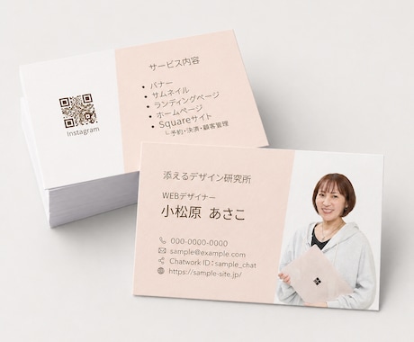 覚えてもらえる名刺・ショップカードを作成します 「はじめまして」を印象的に。あなたらしさを形にします。 イメージ2
