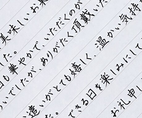 大切なお手紙を心を込めて丁寧に代筆いたします 言葉に込めた想いを、美しい文字で一文字ずつ丁寧に綴ります イメージ2