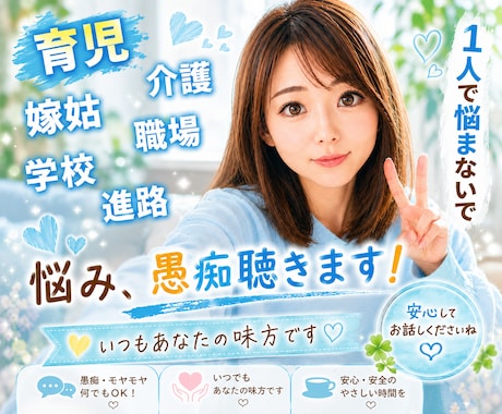 ちょっと聞いて！１分からでもお待ちしています １人で抱え込まずに。愚痴でも雑談でも、安心してお話ください イメージ1