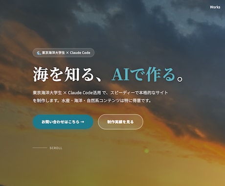 AIでHP・LP制作します！ます 低コスト・最短3日納品。まずご相談を！ イメージ1