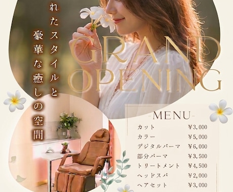サロン専門Instagram採用バナー制作します