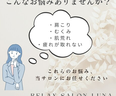 美容サロンInstagram投稿画像を制作します 頑張る女性に寄り添うやさしいサロンデザイン イメージ2