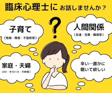 現役・公認心理師が☁️こころの相談☁️お受けします ☘️気分不調|人間関係|恋愛|家族|お仕事|その他色々☘️ イメージ1