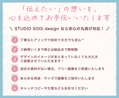 丁寧で魅力的な高品質バナー・ヘッダー制作いたします 「伝えたい」の想いを、心を込めてお手伝いいたします。 イメージ2