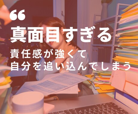 A型専用 否定せずお悩みをじっくりお聞きします あなたの複雑な気持ちを理解し寄り添える専門家がお聞きします イメージ2