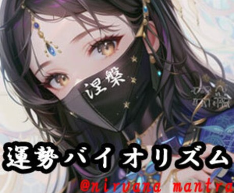 運勢バイオリズム★龍神波動×タロットで鑑定致します 総合運・金運・恋愛運・仕事運・対人運・健康運をセットで鑑定！ イメージ1