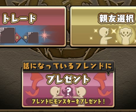 パズドラのプレゼントあげます パズドラのプレゼント欲しい人いませんか？ イメージ1