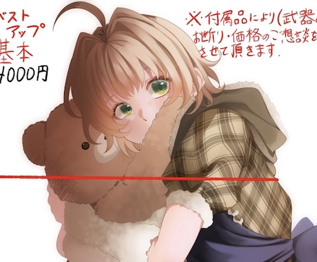 女の子や男の子、貴方だけのイラスト描きます イメージ1