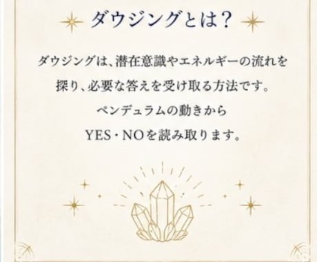 ダウジングで今のあなたのお悩みに道を示します 心の迷い、揺れる気持ちにダウジングで進むべき道に導きます イメージ2
