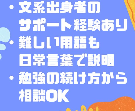 ITパスポートの勉強を丁寧にサポートします 【初心者文系OK】ITパスポートの用語・過去問の疑問を解説！ イメージ2