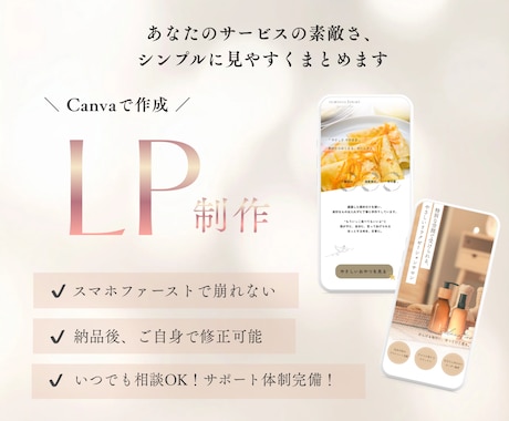 個人作家・ひとり起業様のLP制作いたします 派手なLPよりも、シンプル・ナチュラルが好きな方へ♩ イメージ1