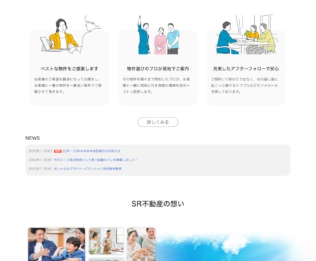 高品質ホームページ（独自デザイン）を作成致します WordPressだからSEO対策や更新・運用も簡単に可能！ イメージ2