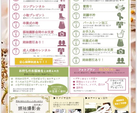 8月末までALL 5000円チラシ作ります 企業のDM作成実績13年のデザイナーが製作！ イメージ2