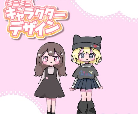 ミニミニゆるゆるキャラ制作します 固定キャラ(全身)を描き起こします！ イメージ1