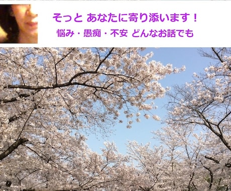 ただただ誰かと繋がっていたい！お待ちしています どんなお話でも！辛い気持ち苦しい気持ちも受け止めます イメージ1