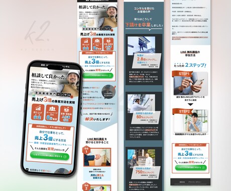 Studioで効果を狙ったをLP制作いたします ＊今だけの特別限定価格です！！＊ イメージ2