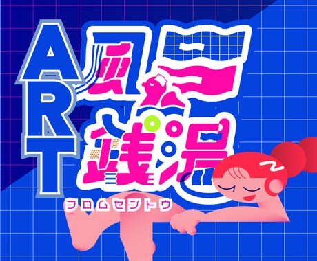 世界に一つだけのシンプル文字ロゴを作成します 親しみやすく、ひたすらシンプルに。様々な場面で使用可能。 イメージ2
