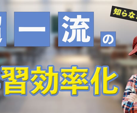 YouTube動画サムネイルを作ります シンプルなサムネイルを制作します。ビジネス系、ゲーム実況等 イメージ2