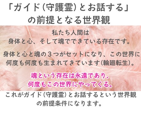あの人の気持ち（エネルギー）を鑑定します 占いではなく、あなたのガイド(守護霊)からの導き イメージ2