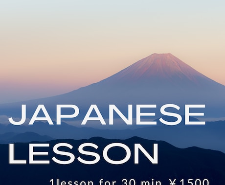 やさしい日本語、楽しく話します あなたの目標に合わせたレッスン イメージ1