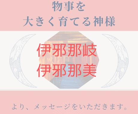 山羊座の満月の特別祈願で願い10個叶えます 引き寄せの祈願祈祷と波動修正、ヒーリングもいたします。 イメージ2