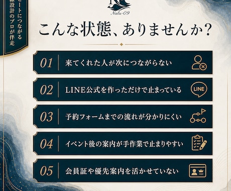 リピート導線を設計します 来て終わりを次回参加へ変える導線 イメージ2