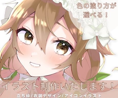 商用利用料込み！キャラクターイラストを作成します 立ち絵や1枚絵など、キラキラ魅力的なイラストをお描きします！ イメージ1