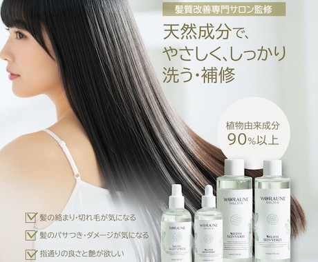 ブランディング×売れる EC用商品LPを制作します 現役11年目 | マーケティング部署所属デザイナーが対応 イメージ1